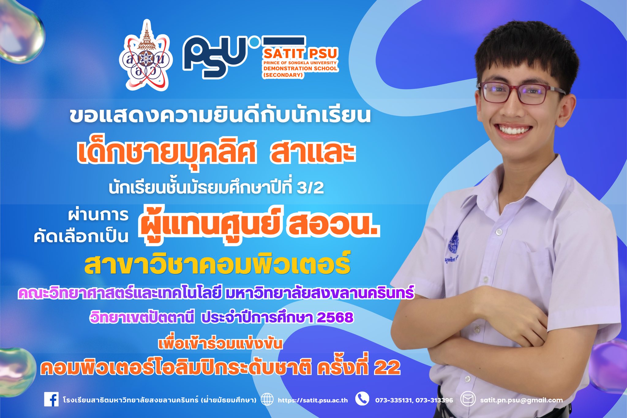 672027714_1464632212123011_8783369336294354102_n