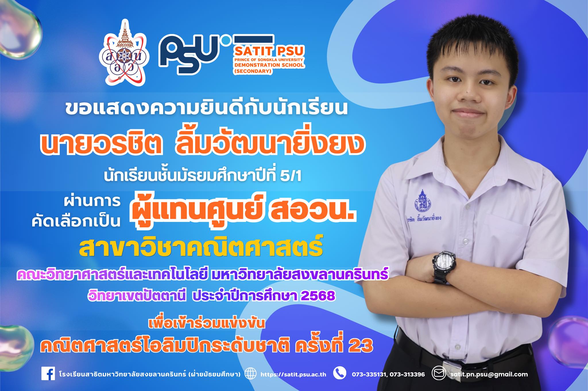 672674958_1464625252123707_1185139632803589200_n