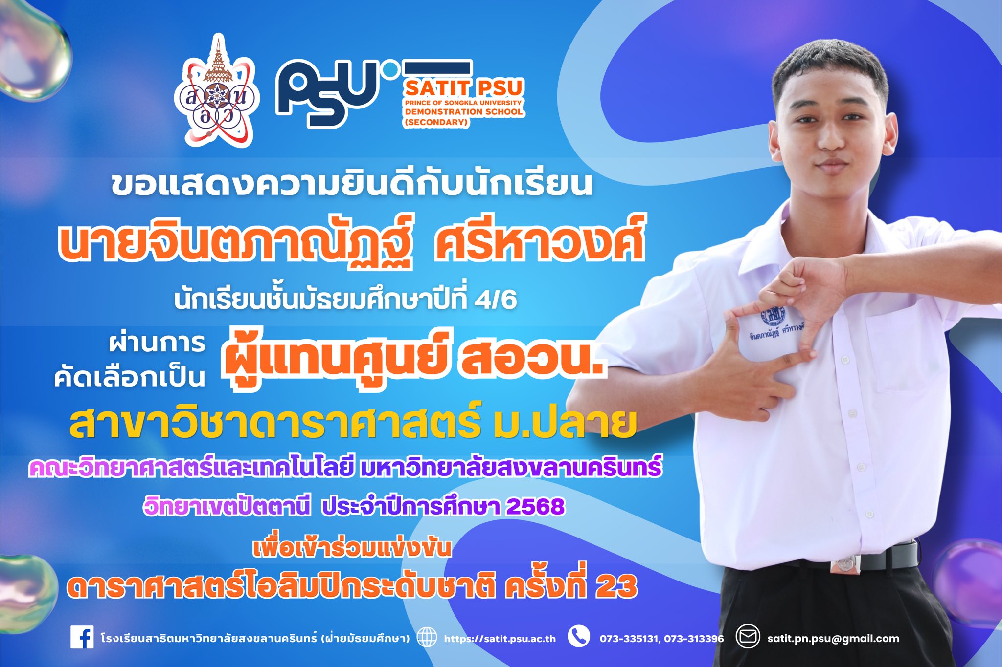 675027548_1464642262122006_5855588972629781182_n