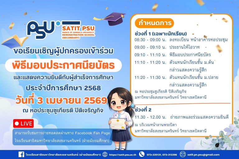 ขอเรียนเชิญผู้ปกครอง (1)