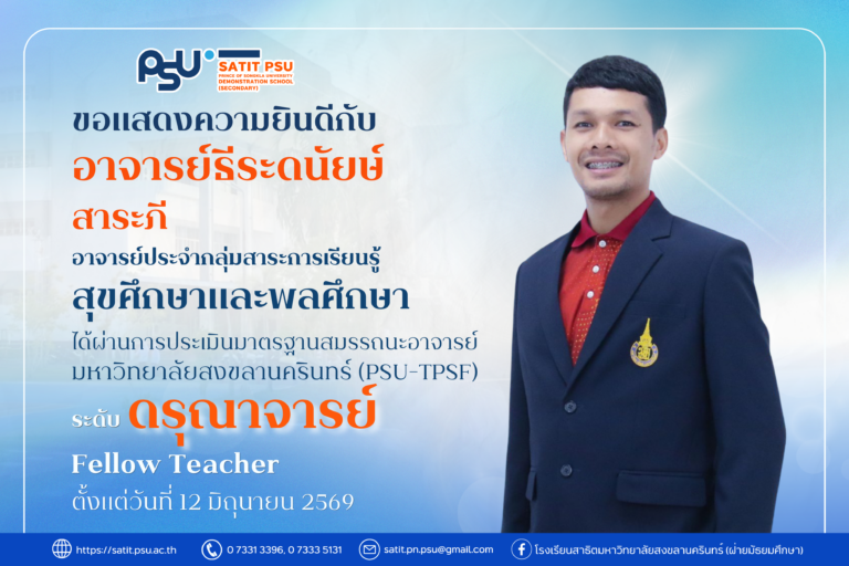 260612 ครูแบงก์ (1)