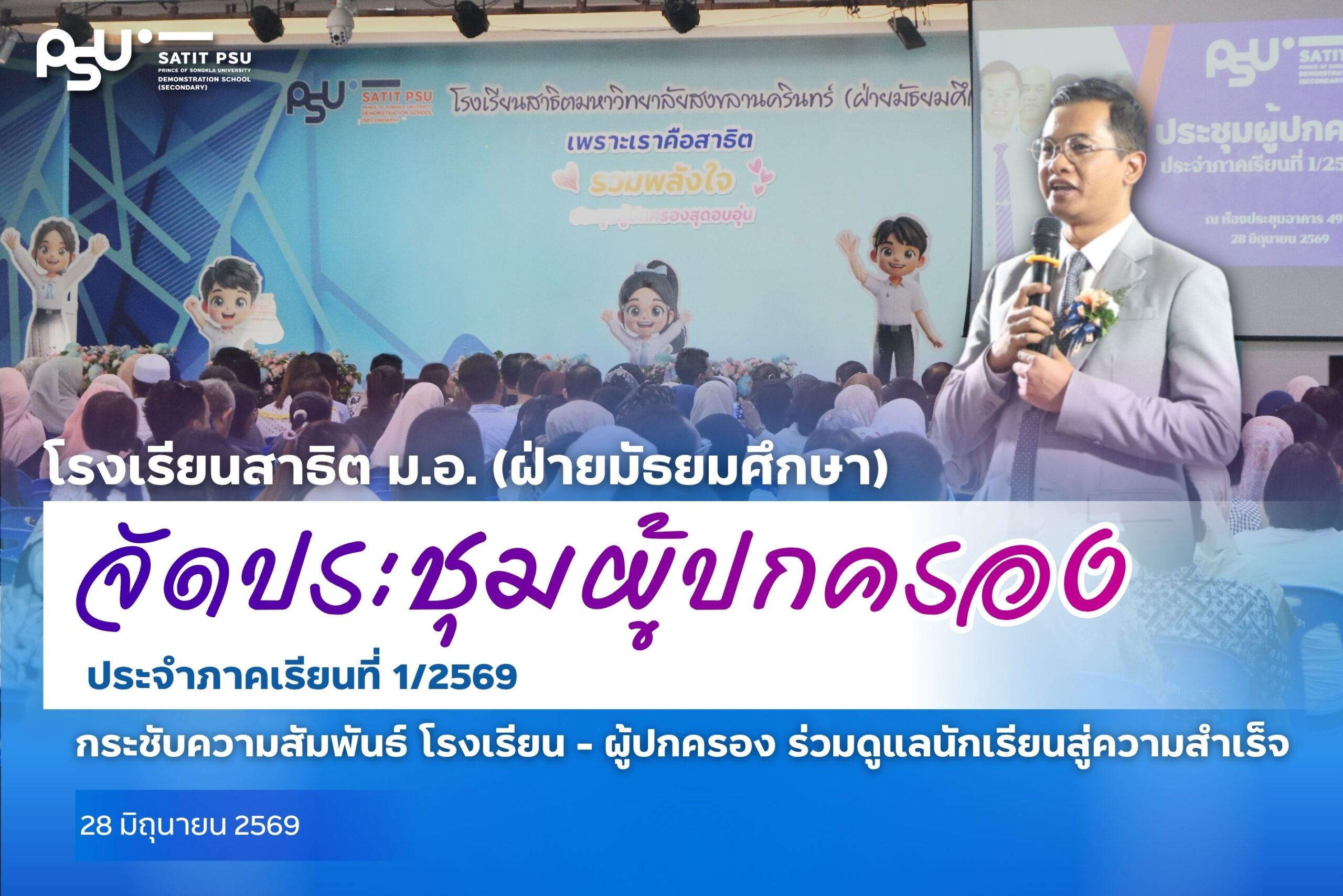 ปกข่าว 69 (1)