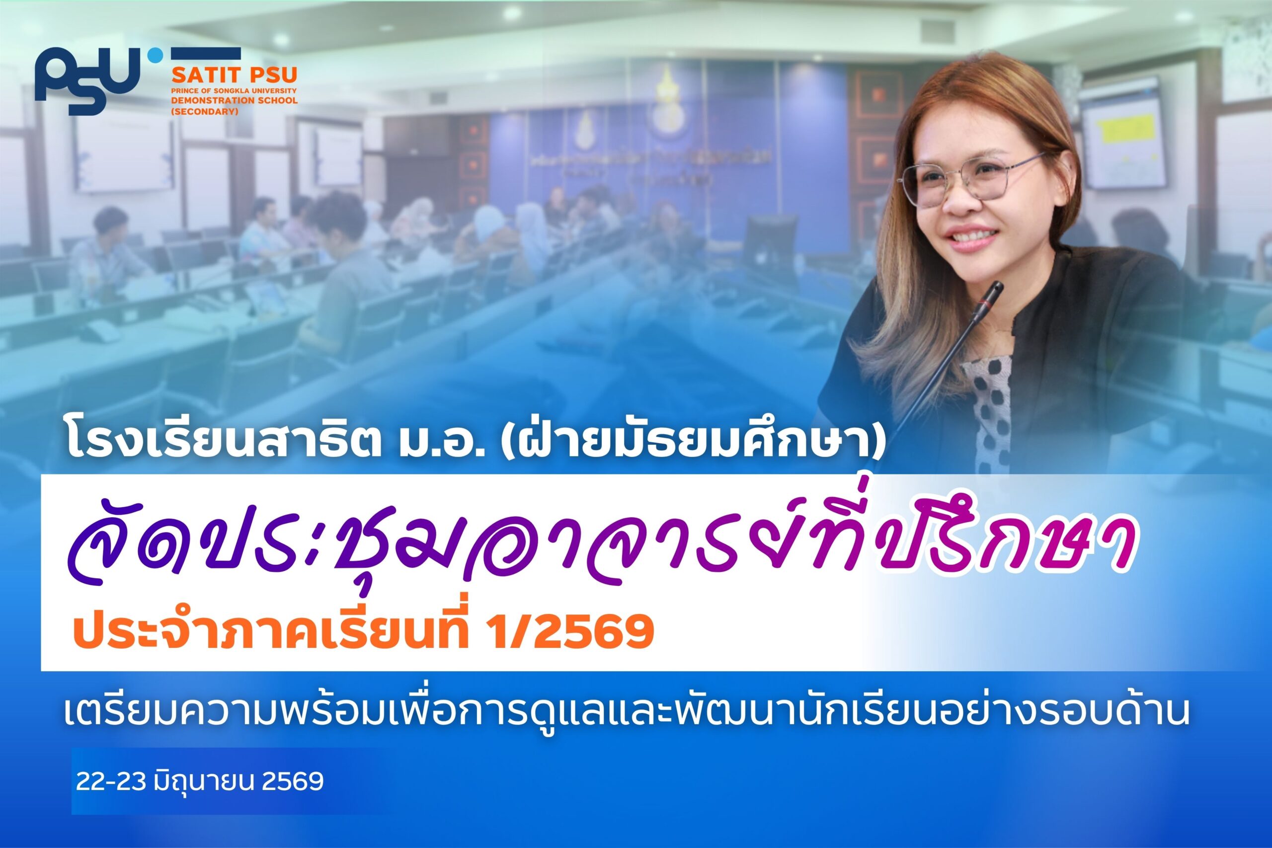 ปกข่าว 69