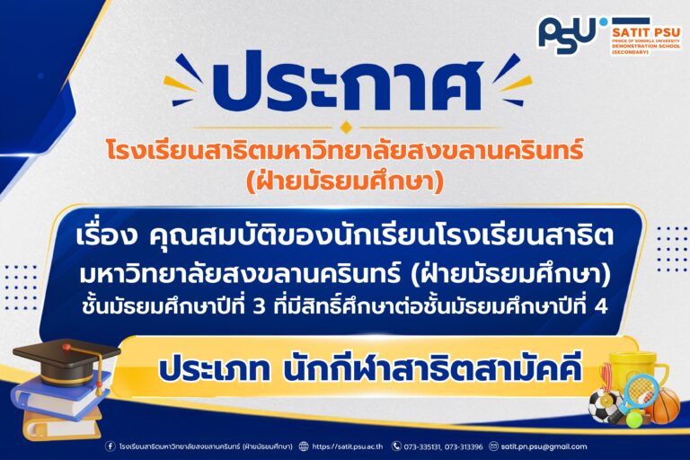 ประกาศ