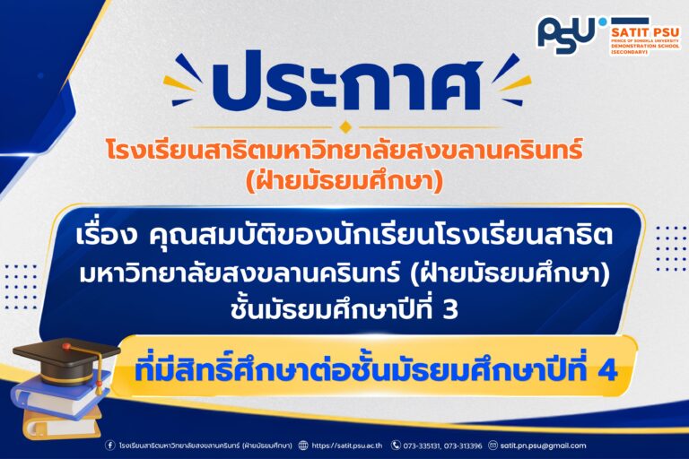 ประกาศ