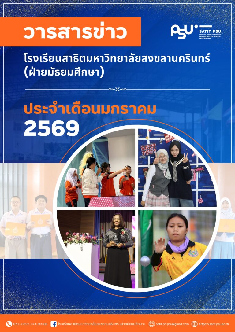 รวม - วส. ม.ค