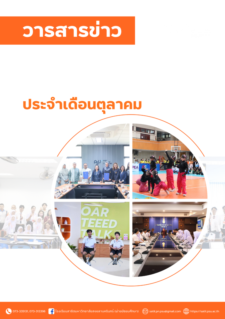 รวม วารสาร ตุลา 68