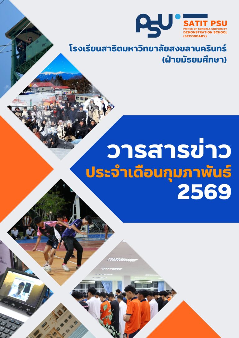 วารสาร ก.พ