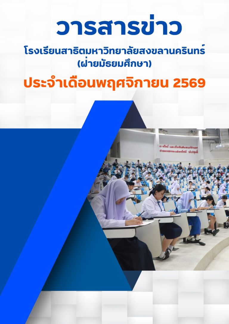 วารสาร - พ.ย
