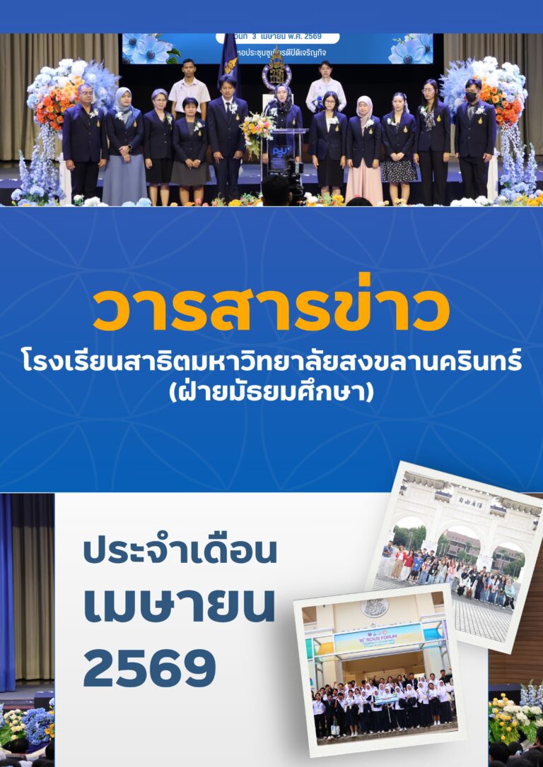 วารสาร - เม.ย
