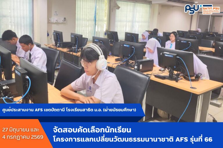 ปกข่าว 69 (10)