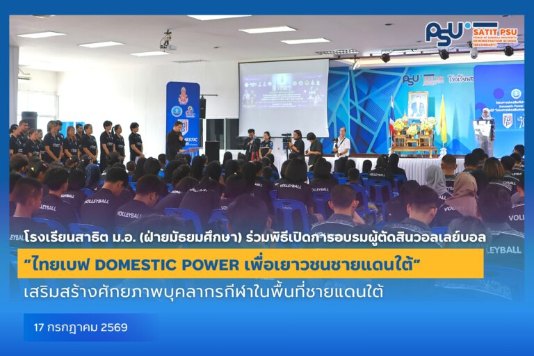 ปกข่าว 69 (15)