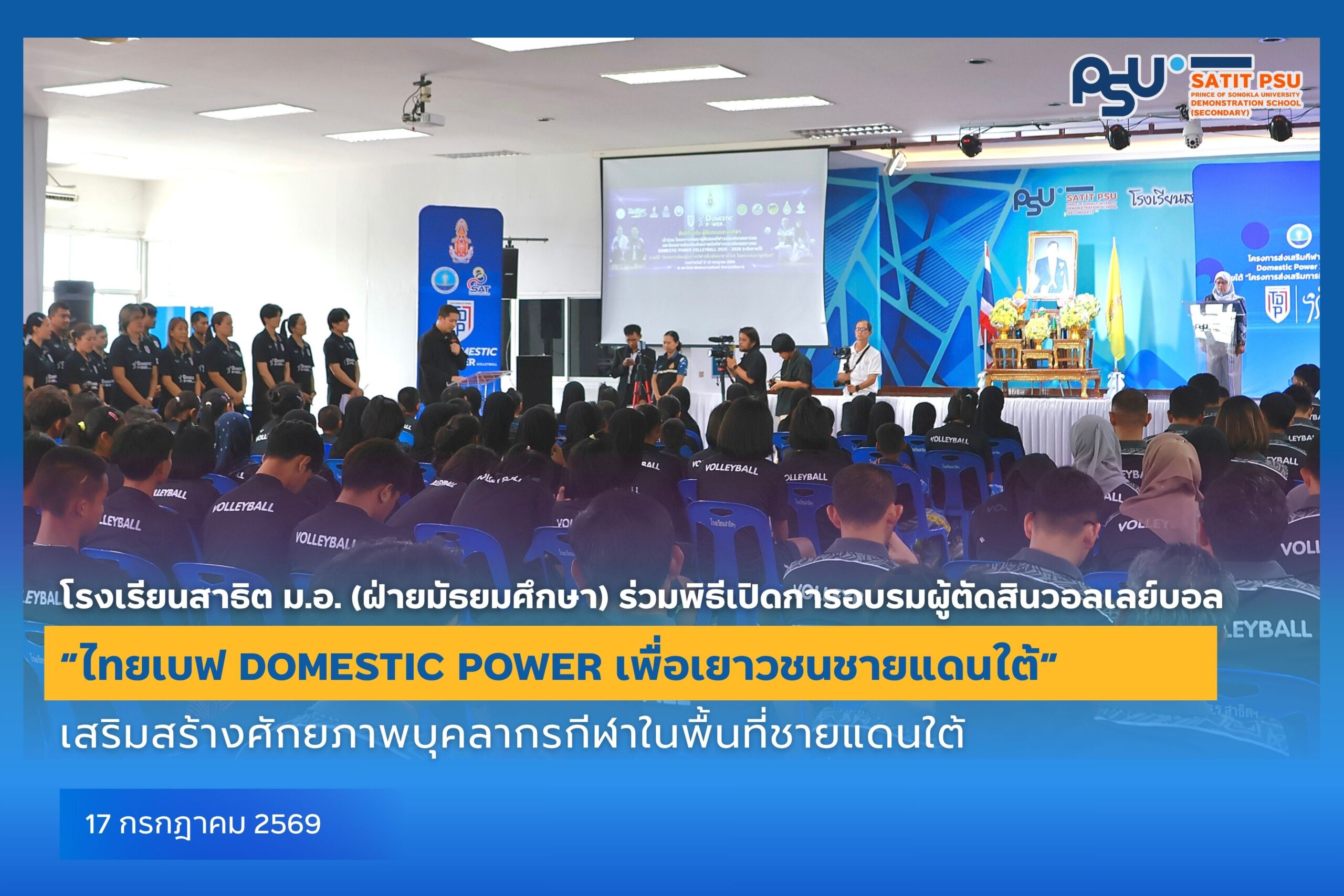 ปกข่าว 69 (15)