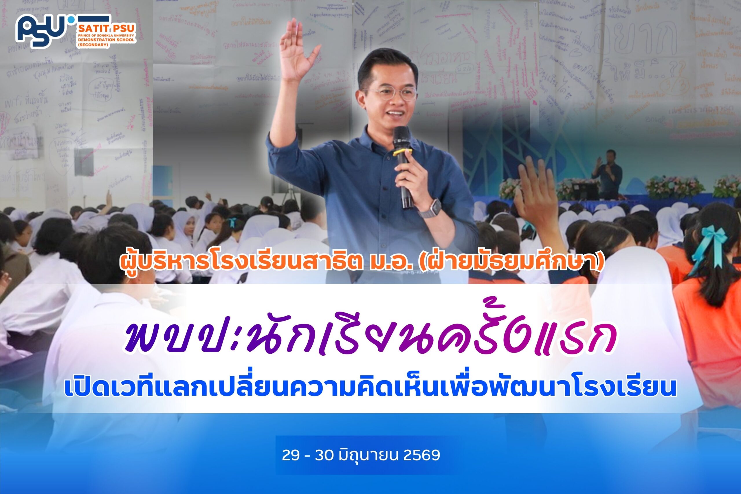 ปกข่าว 69 (6)
