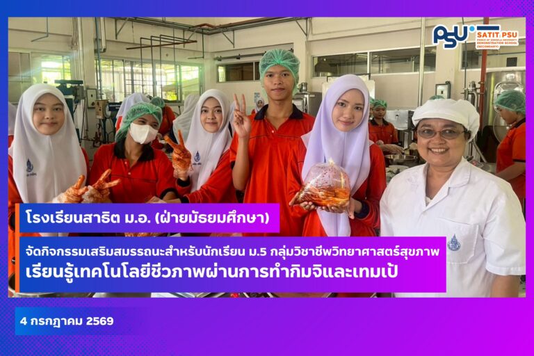 ปกข่าว 69 (7)
