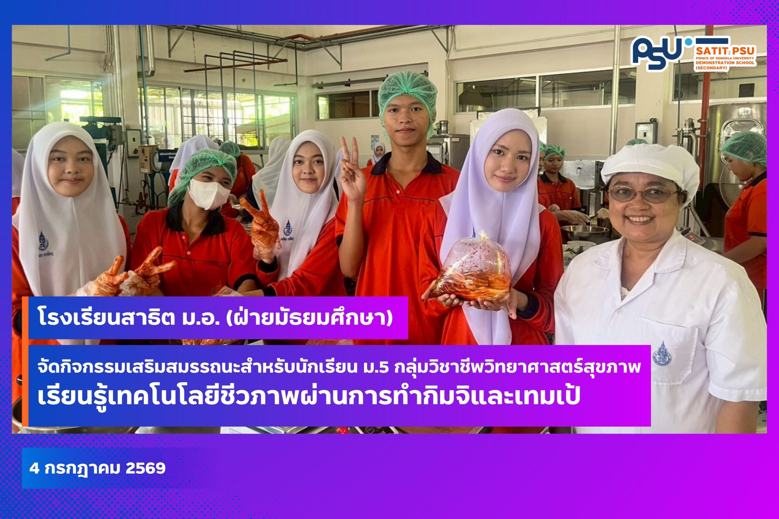 ปกข่าว 69 (7)