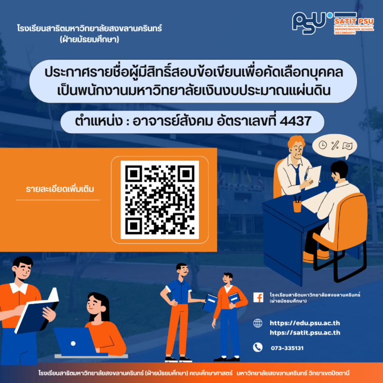 ประกาศรับสมัคร  - 2026-07-17T093837