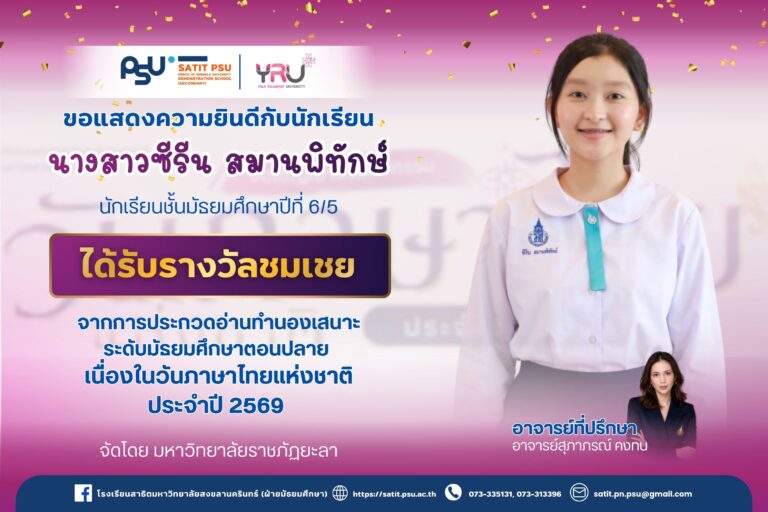 _ระดับภูมิภาค