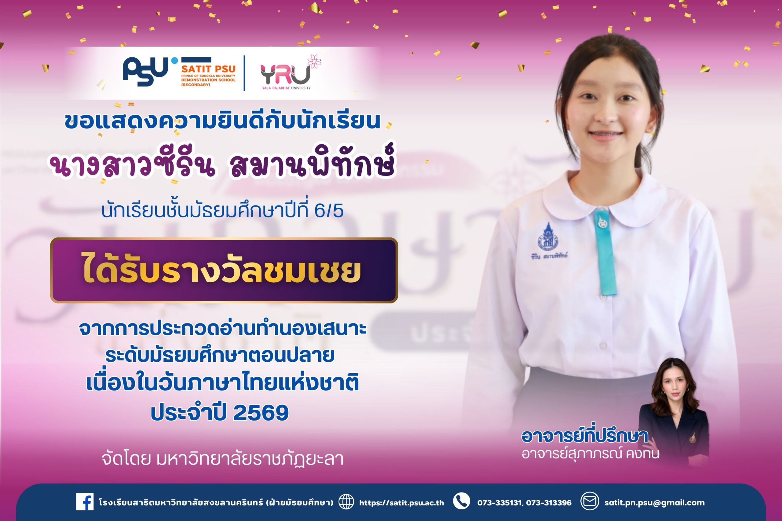 _ระดับภูมิภาค