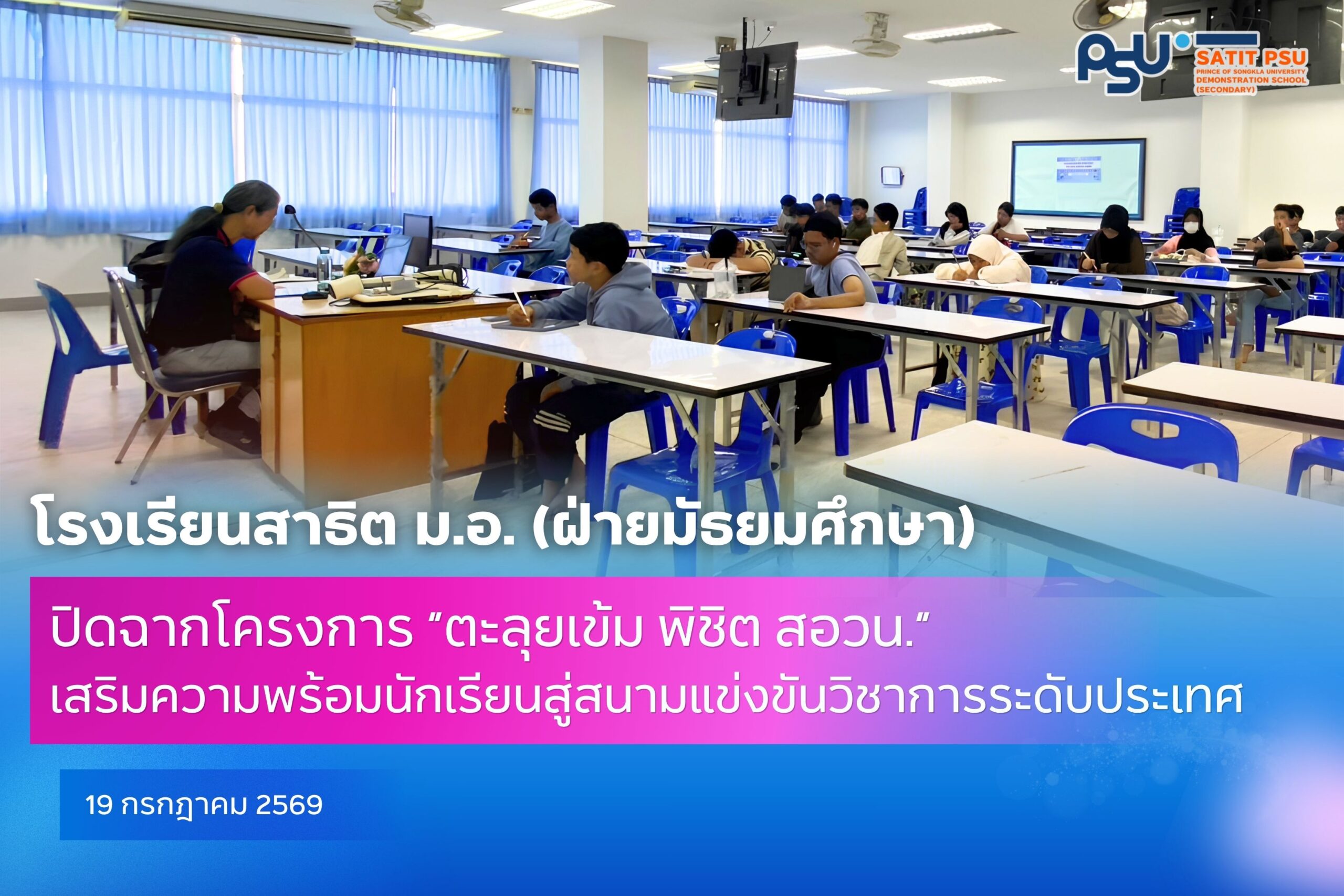 ปกข่าว 69 (16)