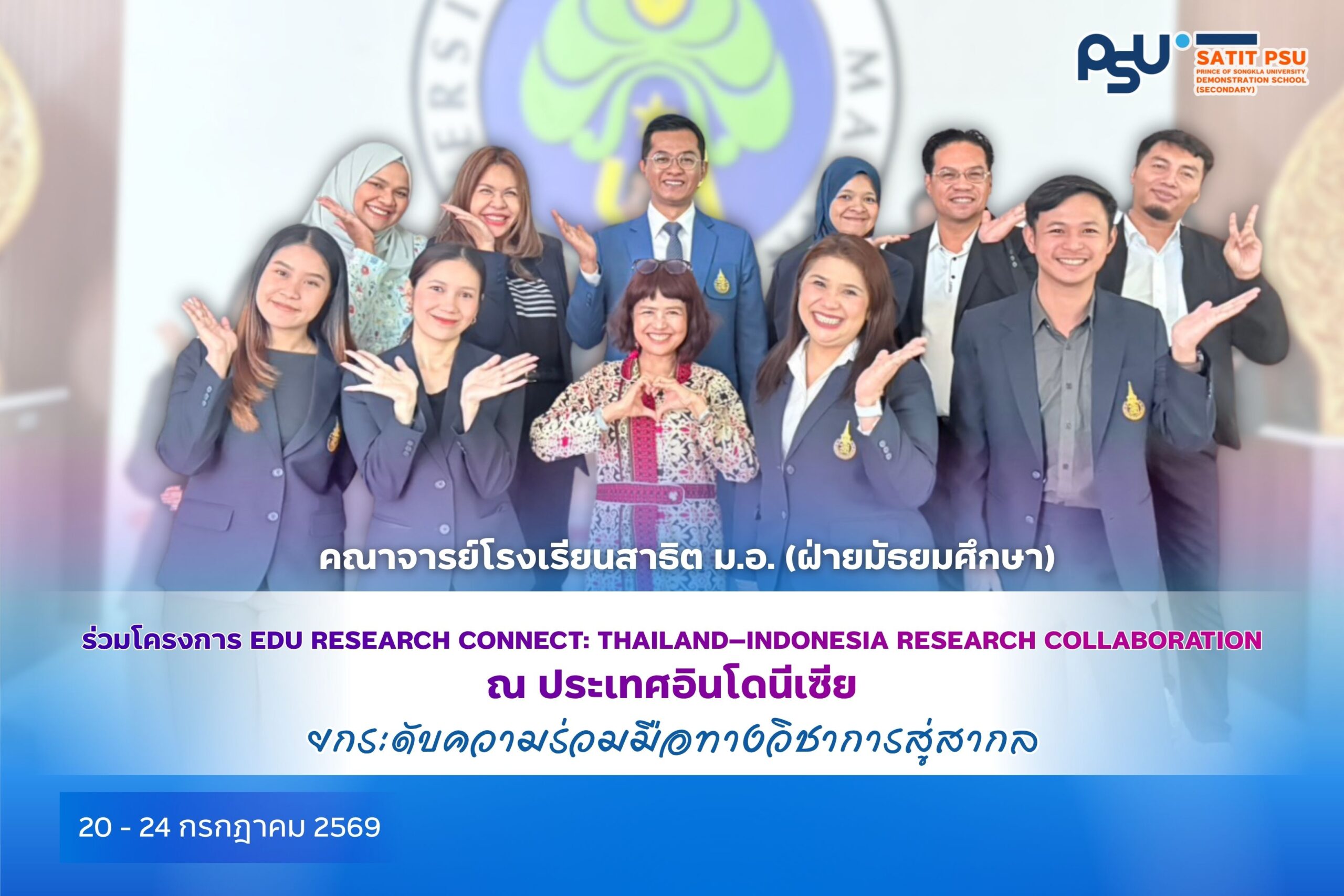 ปกข่าว 69 (17)