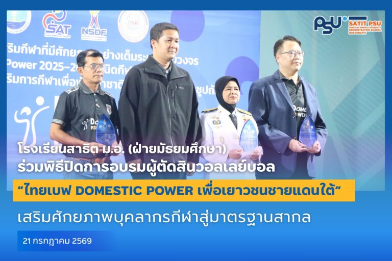 ปกข่าว 69 (18)