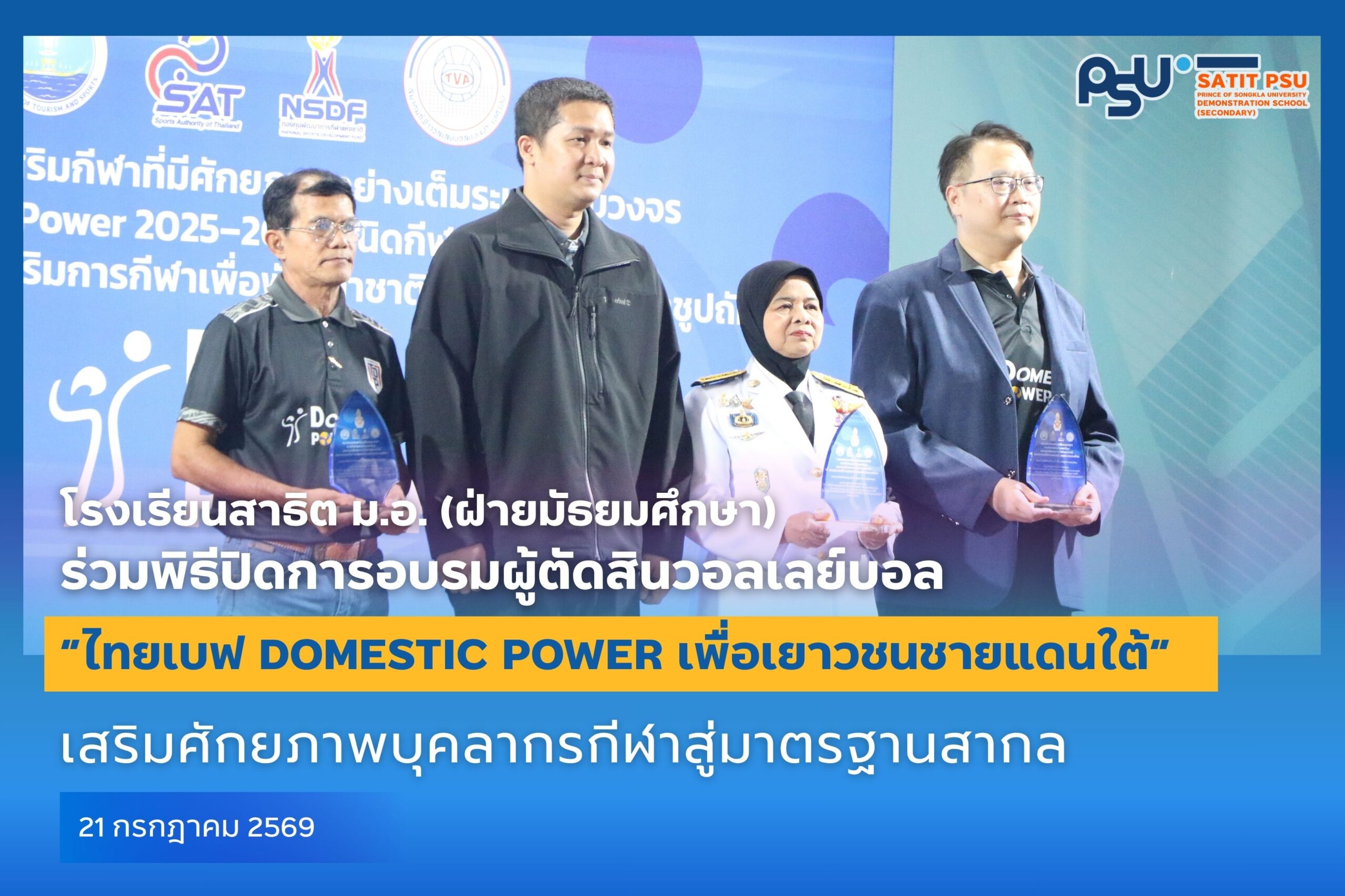 ปกข่าว 69 (18)